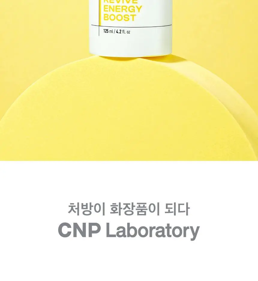 [탄력장벽] 차앤박 옴므랩 올인원 프로폴리스 에너지 프로틴샷 125ml 상세페이지 15